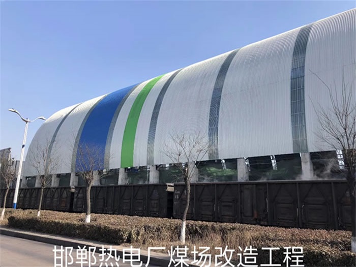 涟源热电厂煤场改造工程
