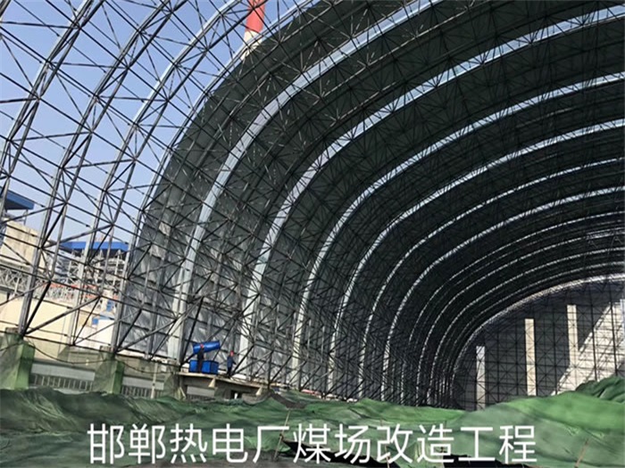 涟源热电厂煤场改造工程